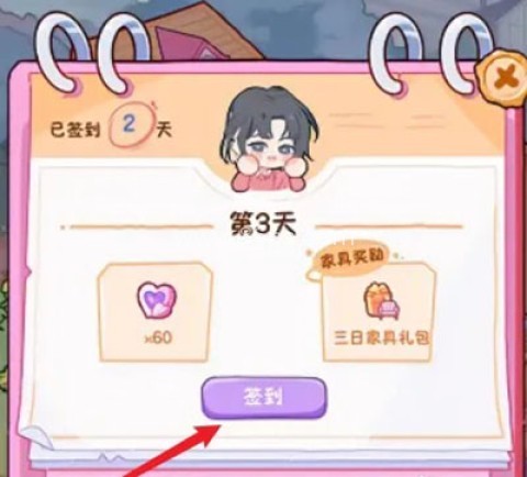 落樱小屋2千乐之章 第7张图