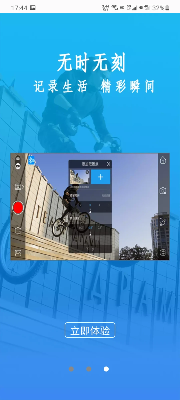 Gimbal