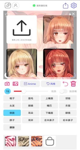 wand汉化版
