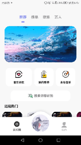 黄金音乐 第2张图