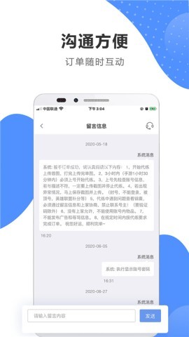 代练通官网版