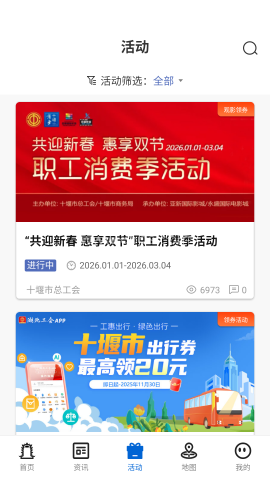 湖北工会