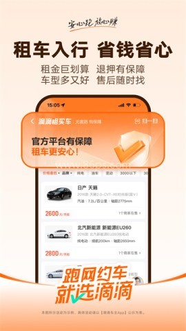 滴滴司机旧版本