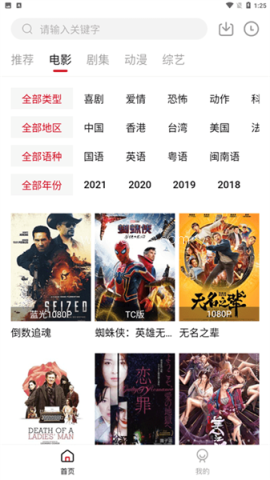 libvioapp官网版