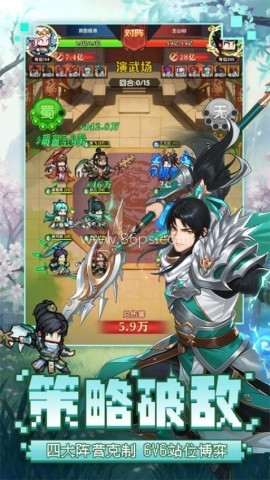 荣耀战将