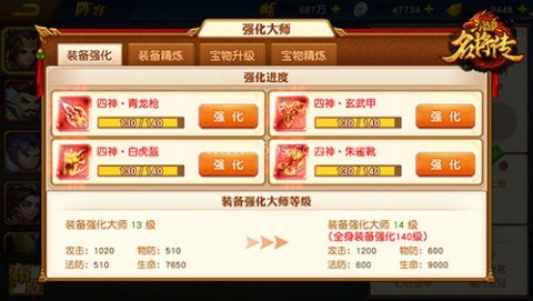 三国杀名将传小米版 第2张图