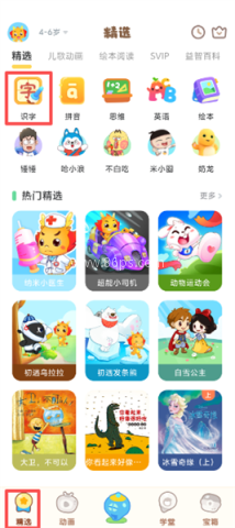 小伴龙精选 第7张图