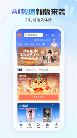 福建电信app