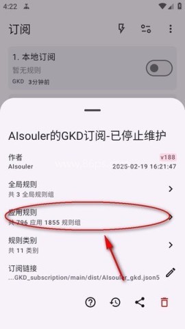 gkd跳广告软件