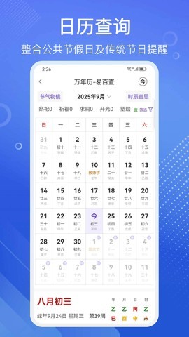 易百查