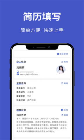 云简历 云简历