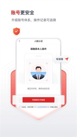 国聘行动