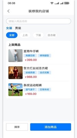 爱找你商家版 爱找你商家版