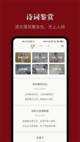 中华历史最新版