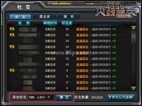 火线精英小米版 第10张图