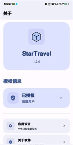 StarTravel