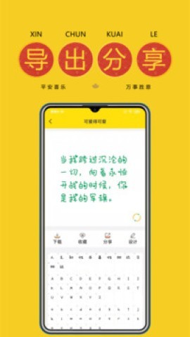 字体主题商店