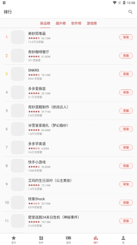 一加应用商店