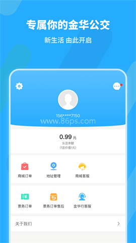 金华行
