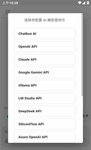 Chatbox最新版