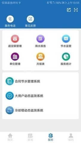 上海节水通