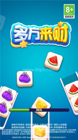 多方来财赚钱 第2张图