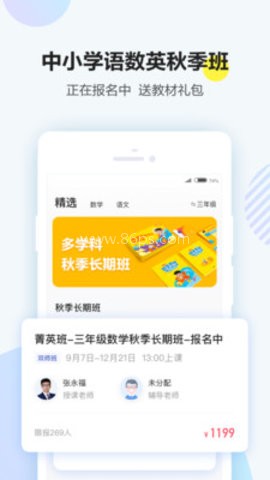 清北网校名师课