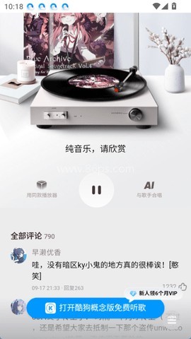 小源音乐