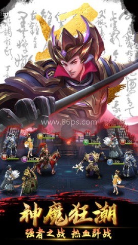 放置三国折