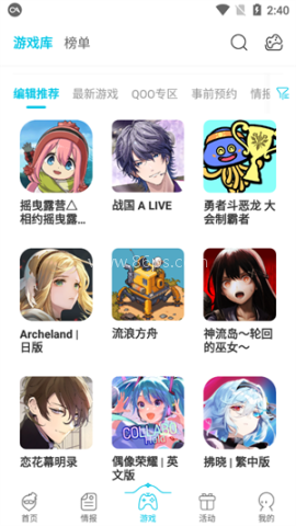 qoo通用版 第4张图