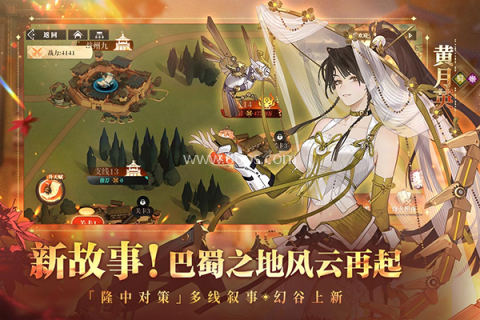 三国志幻想大陆2枭之歌官方正版