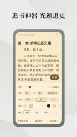 格子小说正版免费版