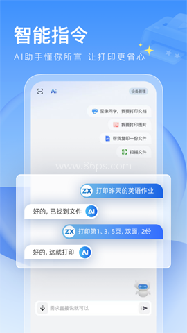 联想至像打印