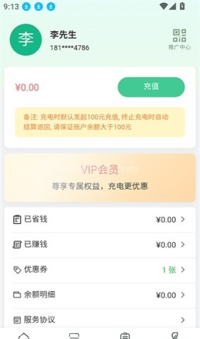 拼好电 第6张图
