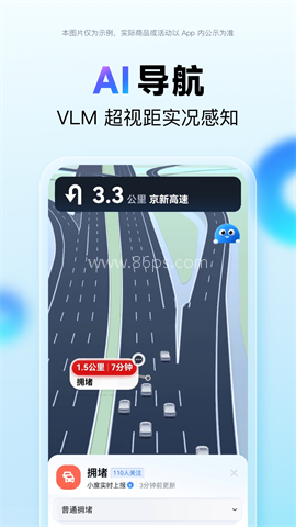 百度地图北斗导航