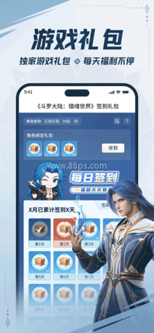 双斗大世界