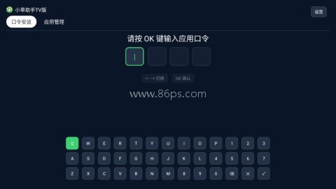 小草助手tv版