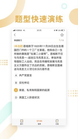 金饭碗教育 金饭碗教育