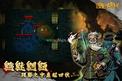 幽行玄城变态版