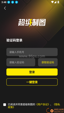 超级制图