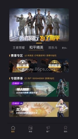 战雄电竞