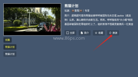 秋水TV电视版 第6张图
