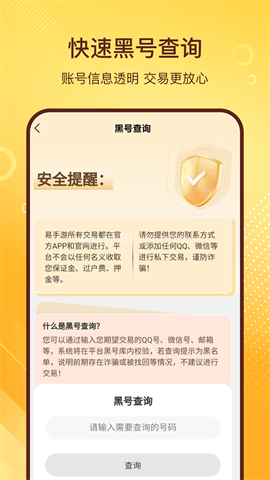 易手游