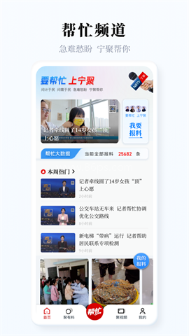 宁聚