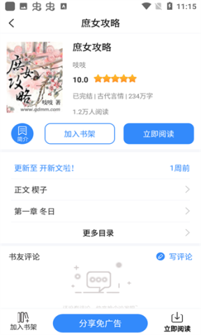 起源书阁