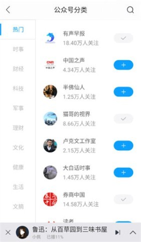 爱听书免费版