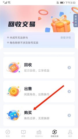 66手游折扣平台 第5张图