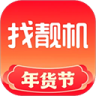 找靓机免费版