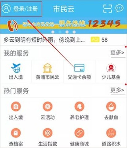 上海随申码 第1张图