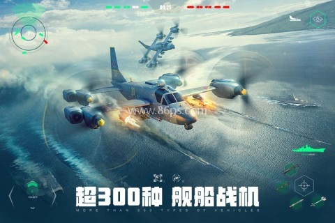 现代战舰官方版